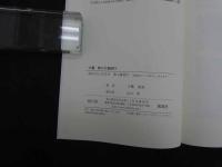 ６　5　三重　祭りの食紀行　2018年初版　