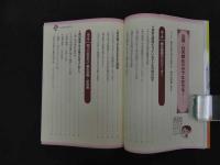 ６　5　近視・白内障は10分でなおせる！　田井千津子監修　2020年第6版