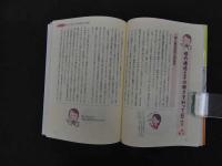 ６　5　近視・白内障は10分でなおせる！　田井千津子監修　2020年第6版
