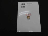 ６　5　近視・白内障は10分でなおせる！　田井千津子監修　2020年第6版