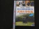６　5　甲野善紀/甲野陽紀　驚くほど日常生活を楽にする　武術＆身体術「カラダの技」の活かし方　ＤＶＤ無し