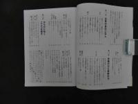 ６　5　甲野善紀/甲野陽紀　驚くほど日常生活を楽にする　武術＆身体術「カラダの技」の活かし方　ＤＶＤ無し