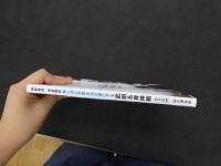 ６　5　甲野善紀/甲野陽紀　驚くほど日常生活を楽にする　武術＆身体術「カラダの技」の活かし方　ＤＶＤ無し