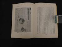 ６　5　礒貝式力学健康法　昭和49年初版