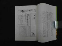 ６　5　症状別　家庭でできる指圧