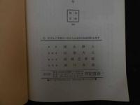 ６　5　症状別　家庭でできる指圧