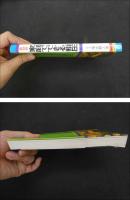 ６　5　症状別　家庭でできる指圧