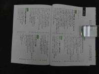 ６　5　甲野善紀と甲野陽紀の不思議なほど日常生活が楽になる身体の使い方　ＤＶＤ付