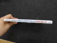 ６　5　甲野善紀と甲野陽紀の不思議なほど日常生活が楽になる身体の使い方　ＤＶＤ付