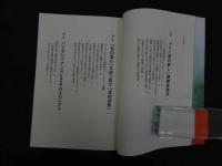 ６　5　ドイツ発「気と波動」健康法　ヴィンフリート・ジモン　イースト・プレス　2012年初版
