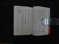 ６　5　ドイツ発「気と波動」健康法　ヴィンフリート・ジモン　イースト・プレス　2012年初版