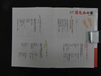 ６　5　世界一痛いから効く！足もみの本　2017年初版