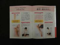 ６　5　世界一痛いから効く！足もみの本　2017年初版