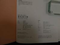 ６　5　世界一痛いから効く！足もみの本　2017年初版