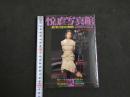 ８　悦虐写真館　SM秘小説10月号増刊　平成3年　
