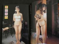 ８　悦虐写真館　SM秘小説10月号増刊　平成3年　