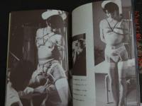 ８　悦虐写真館　SM秘小説10月号増刊　平成3年　