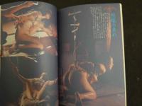 ８　悦虐写真館　SM秘小説10月号増刊　平成3年　