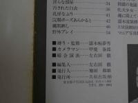 ８　豪華秘蔵版　緊縛フォト集　縄に悶える女たち