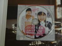 ４　山口えり写真集　ふぁーすと　ジュニアアイドル