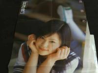 ４　遠藤あやね写真集　「放課後。」　