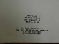 ４　遠藤あやね写真集　「放課後。」　