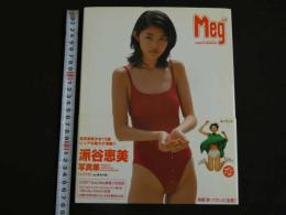 ４　派谷恵美写真集　Meg　ジュニアアイドル