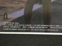 ４　派谷恵美写真集　Meg　ジュニアアイドル