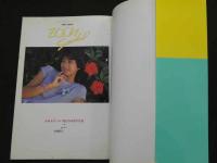 ８　沖田真子改朝倉みゆき写真集　トロピカル・タイフーン　　