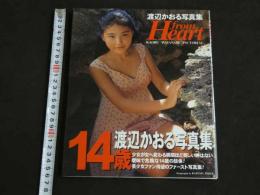 ４3 渡辺かおる写真集　fromHeart　撮影／井上一真　　ジュニアアイドル