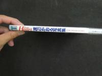 ４3 渡辺かおる写真集　fromHeart　撮影／井上一真　　ジュニアアイドル