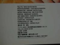 ４3　松本萌写真集　萌　M・O・E　撮影／熊倉徳志　　ジュニアアイドル