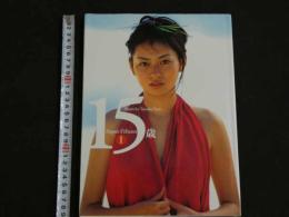 ４3　岩崎祥子写真集　15歳 Super Fifteen I 　撮影／津坂太郎　　　