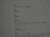 ４3　岩崎祥子写真集　15歳 Super Fifteen I 　撮影／津坂太郎　　　