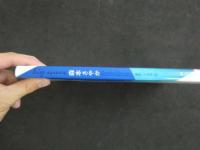 ４3　森本さやか写真集　big wave　撮影／小池伸一郎　ジュニアアイドル