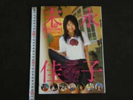 ４3　末永佳子写真集　エンジェルズ・スマイル　撮影／会田定広　
　   ジュニアアイドル