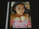 ４３　紗綾写真集　Seventenn's Dreams　撮影／井ノ元浩二
　　　ジュニアアイドル