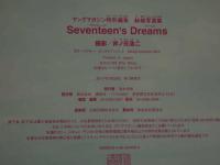 ４３　紗綾写真集　Seventenn's Dreams　撮影／井ノ元浩二
　　　ジュニアアイドル