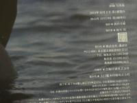 ４３　紗綾写真集　Saaya　撮影／西田幸樹　　第二刷