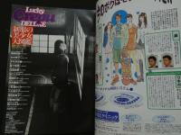 ８３　Lucky Crepu DELUXE　ラッキークレープ・デラックス　No.3　厳選美少女31人の永久保存グラフィティ　