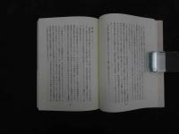 ６　5　歎異医抄