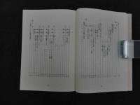 ６　5　歎異医抄