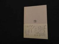 ６　5　歎異医抄