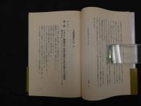 ６　5　０波動健康法