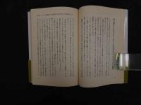 ６　5　０波動健康法