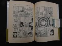 ６　5　０波動健康法