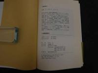 ６　5　０波動健康法