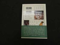 ６　5　和漢薬への招待　1996年初版