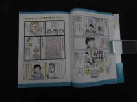 ６　5　肩こり便秘たるみむくみうつうつを自分の手でときほぐす！ひとりほぐし　