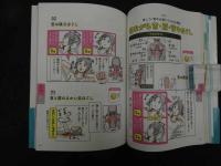 ６　5　肩こり便秘たるみむくみうつうつを自分の手でときほぐす！ひとりほぐし　